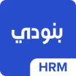Bnody HRM (HRM-بنودي) Bnody HRM (HRM-بنودي)