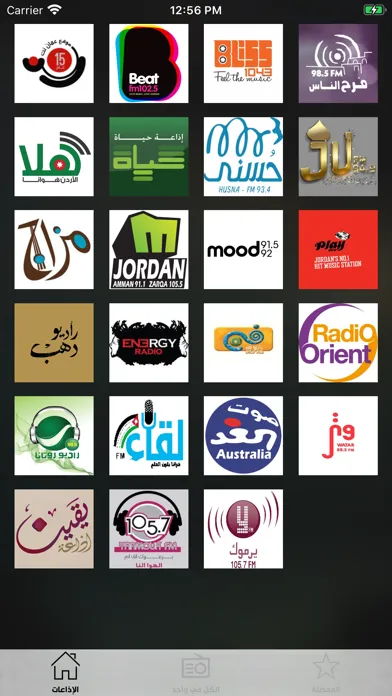 Jordan Radio | إذاعات الأردن Ekran Görüntüleri