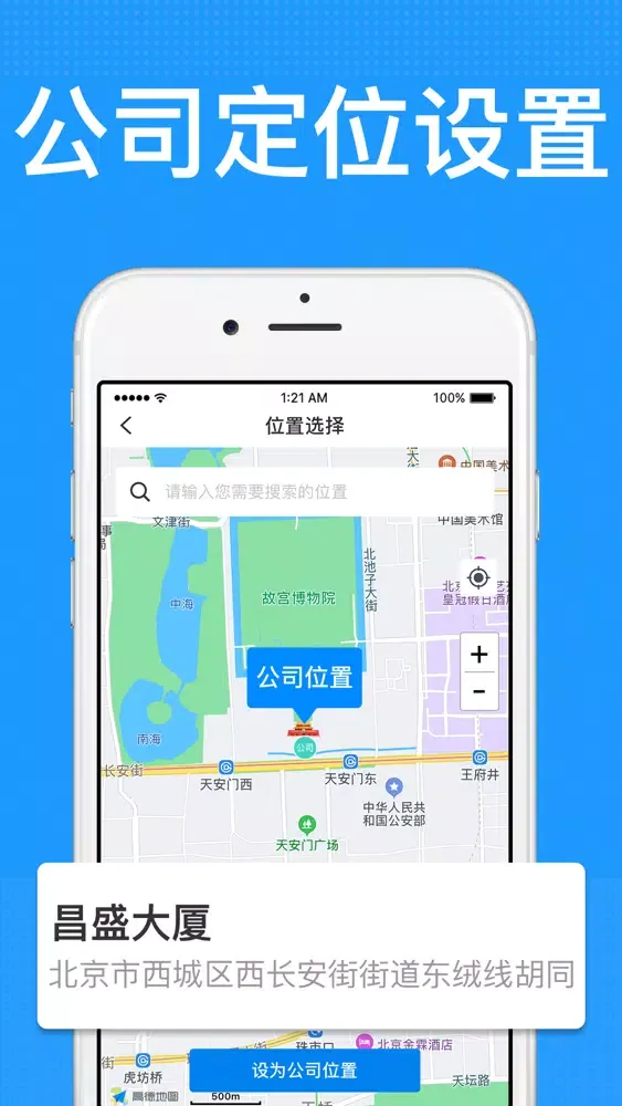Tangkapan layar 定位打卡-上班自动打卡神器