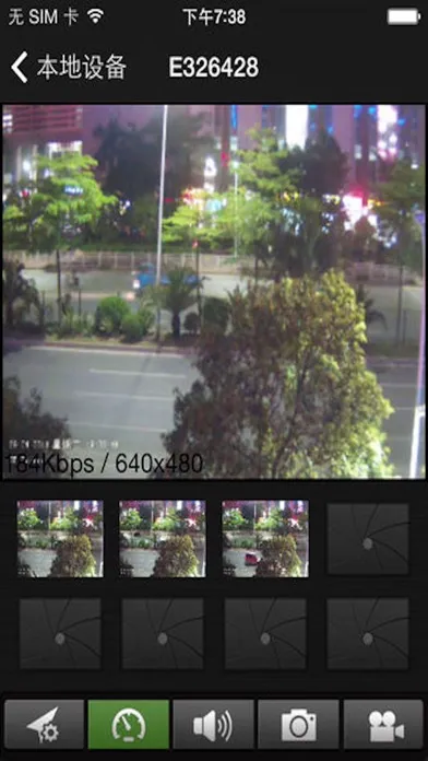 p2pCamViewer স্ক্রিনশট