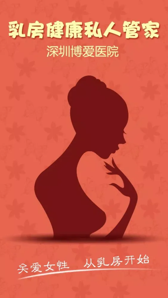 Tangkapan skrin 乳房健康私人管家