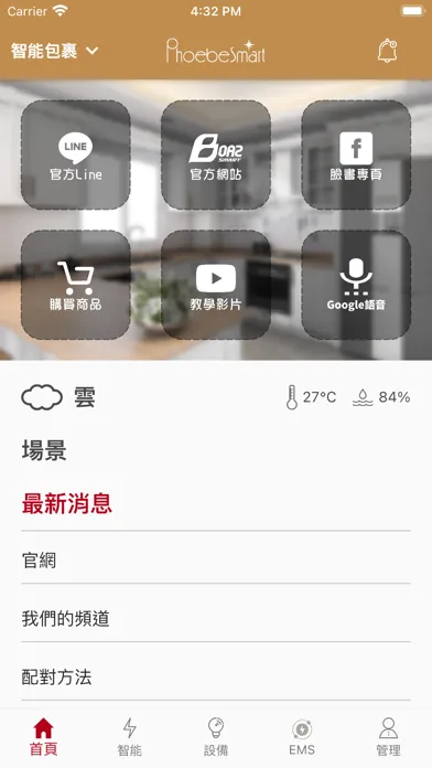 Ảnh chụp màn hình của Phoebe Smart