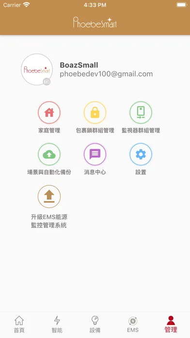 Ảnh chụp màn hình của Phoebe Smart
