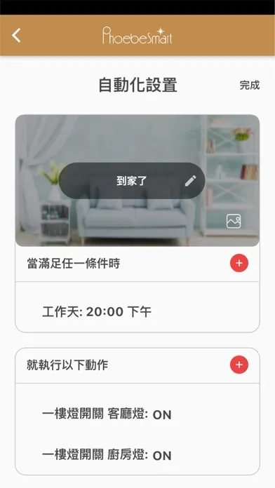 Ảnh chụp màn hình của Phoebe Smart