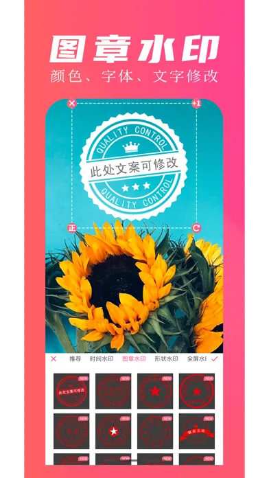 Zrzuty ekranu 微商水印大师-专业的水印制作、图片处理工具