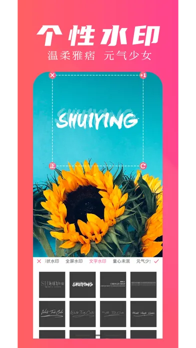 Zrzuty ekranu 微商水印大师-专业的水印制作、图片处理工具