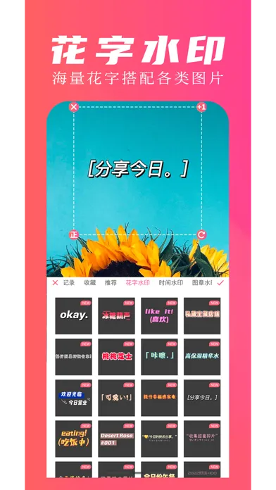 Zrzuty ekranu 微商水印大师-专业的水印制作、图片处理工具