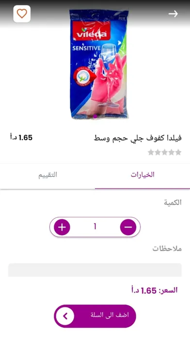 Abdeen Markets Screenshots