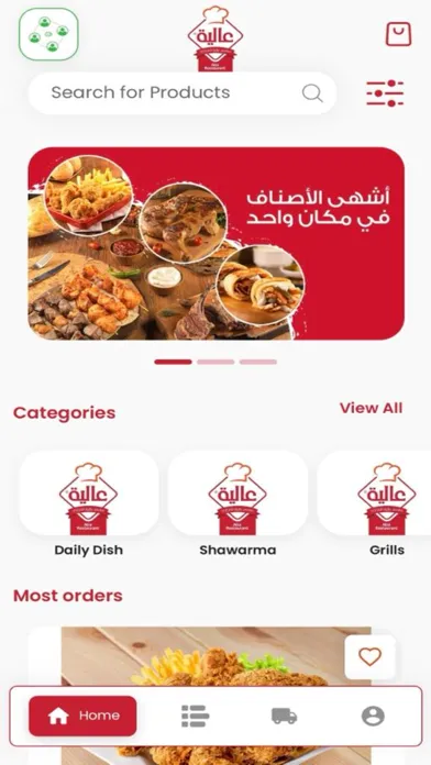 Alia Restaurant Screenshots