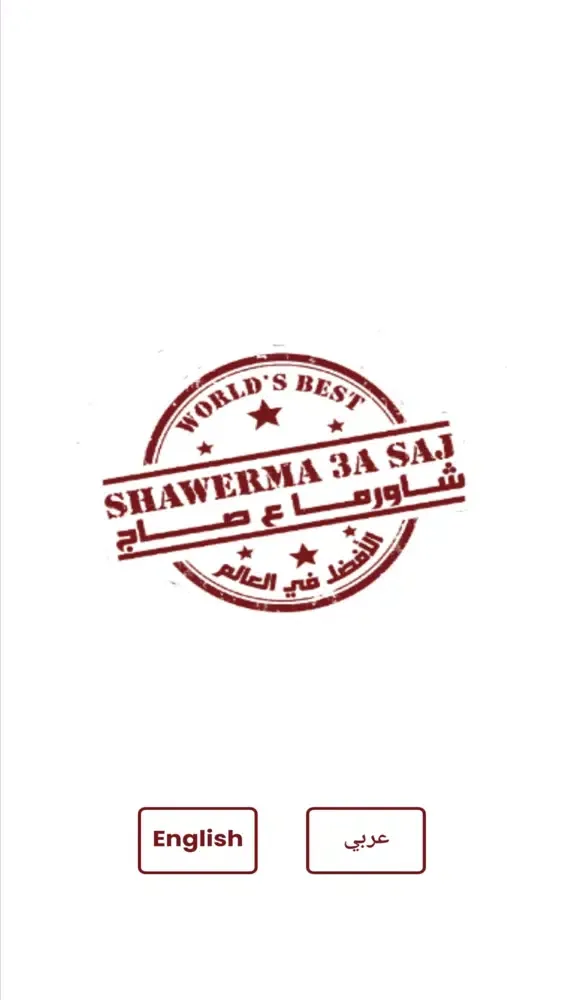 Shawerma 3a Saj Screenshots