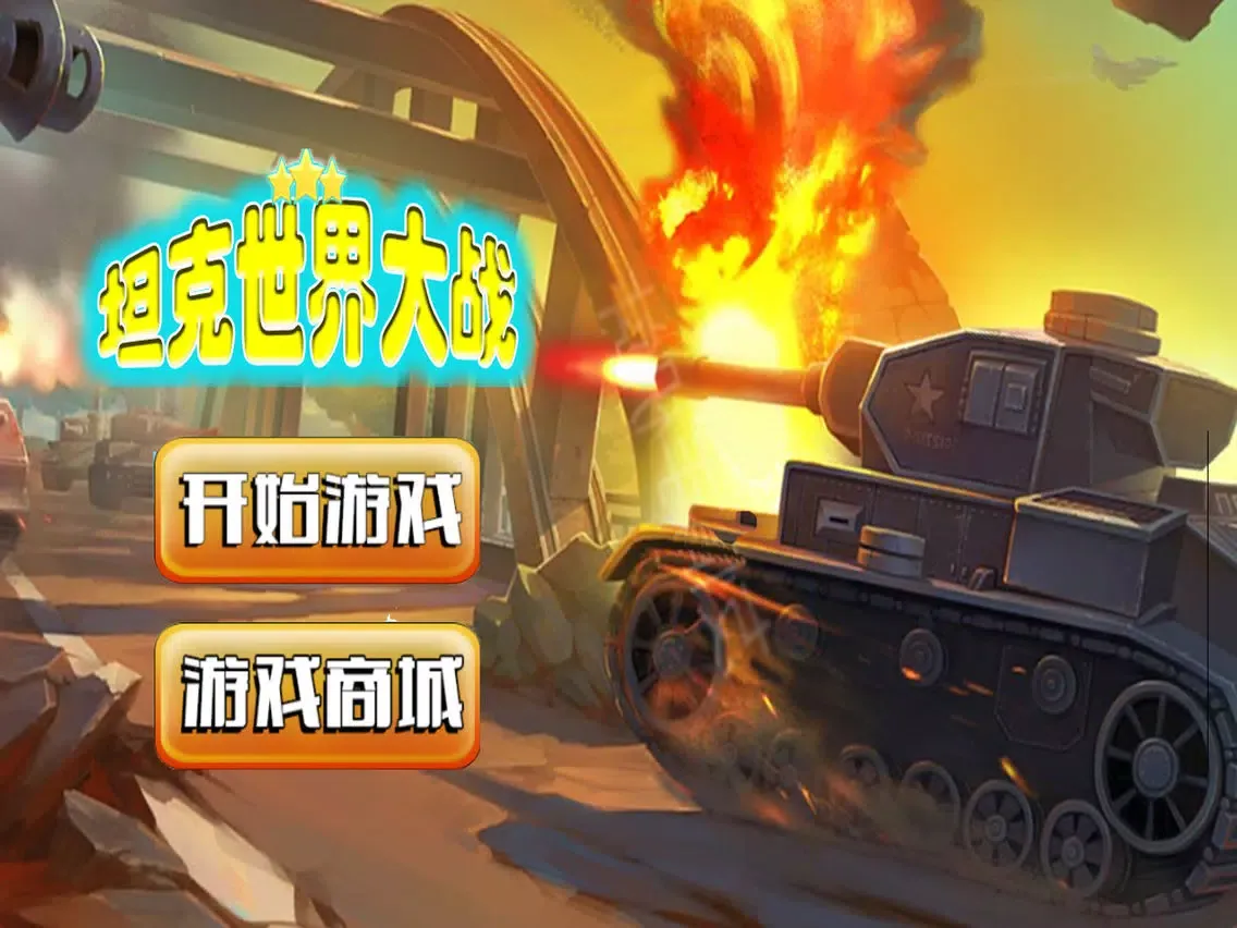 Tank World War-tank battle shoot games iPad Screenshots