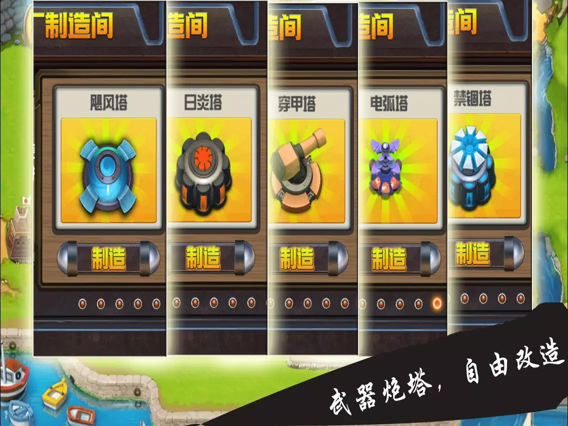 Tangkapan skrin Defense World War-Tank hero battle free games iPad 