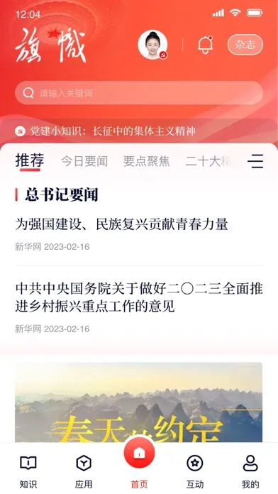 复兴壹号 স্ক্রিনশট