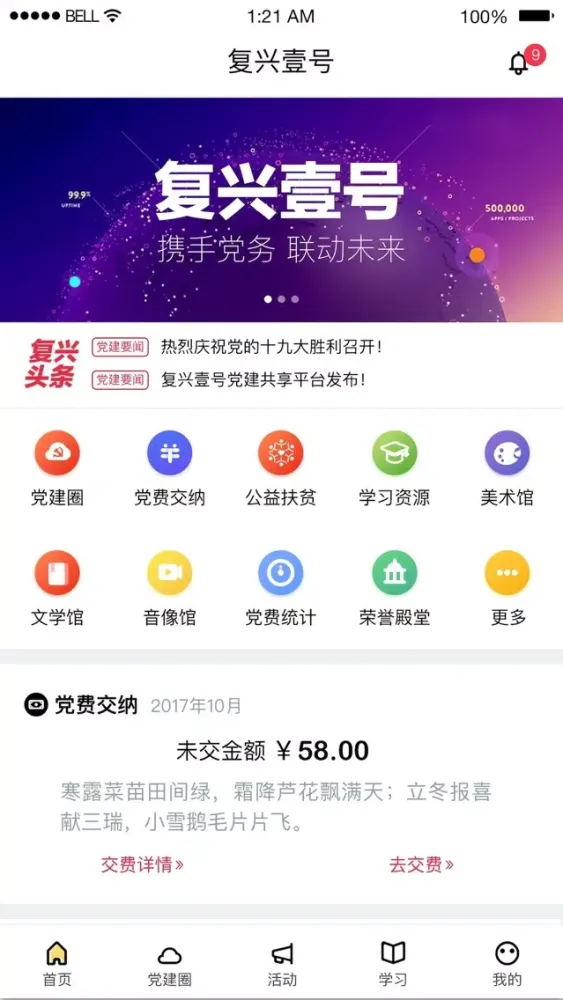 复兴壹号 Screenshots