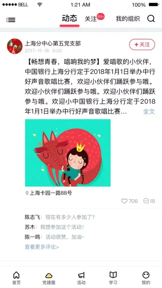 复兴壹号 Screenshots