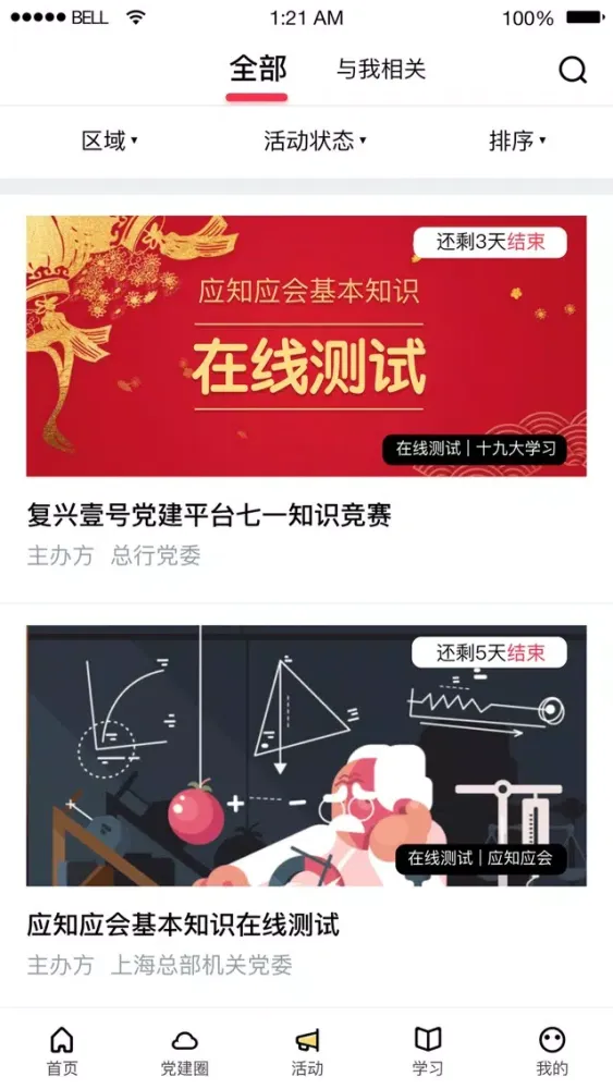 复兴壹号 Screenshots