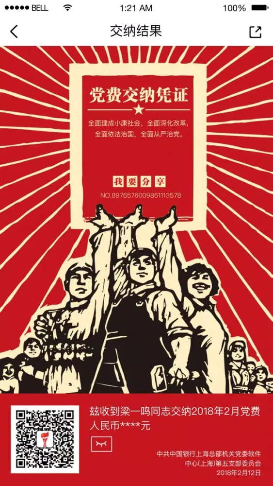复兴壹号 Screenshots