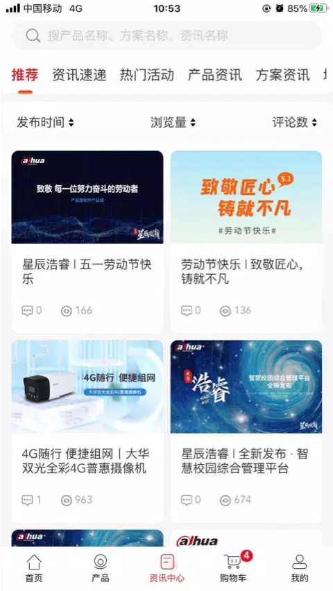 大华云商 Screenshots2