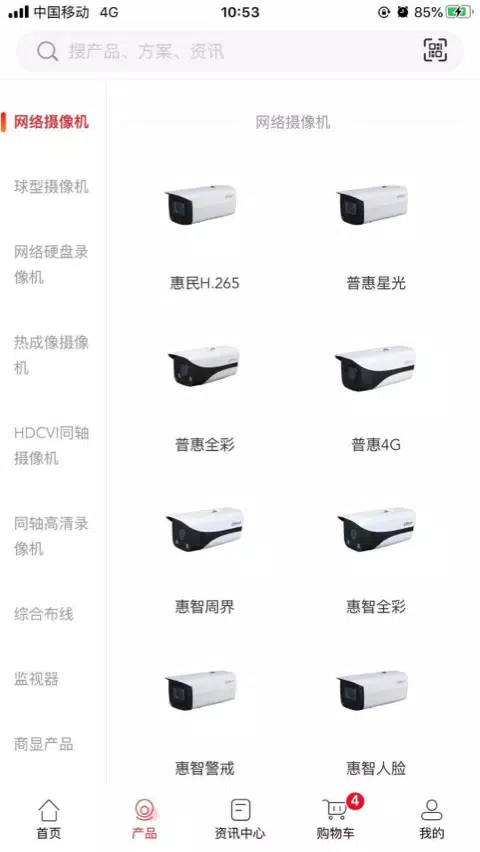 大华云商 Screenshots4