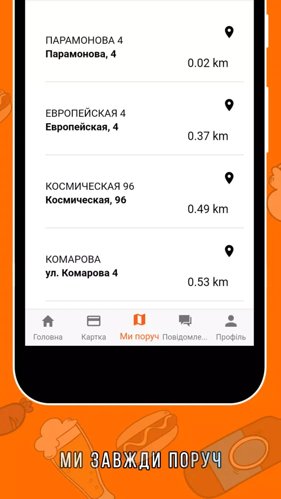 БОЧКА - пивна крамниця Screenshots