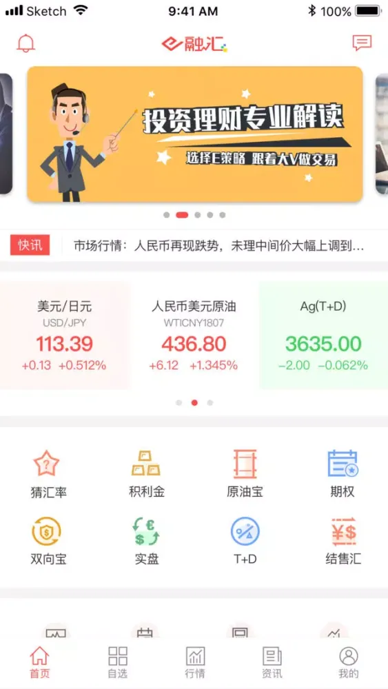 E融汇 스크린샷