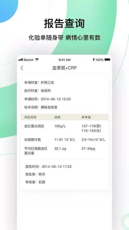 Capturas de pantalla de 中国人民解放军总医院