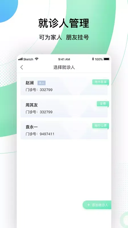 Capturas de pantalla de 中国人民解放军总医院