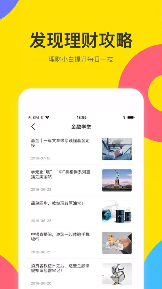中银E校园湖北 スクリーンショット