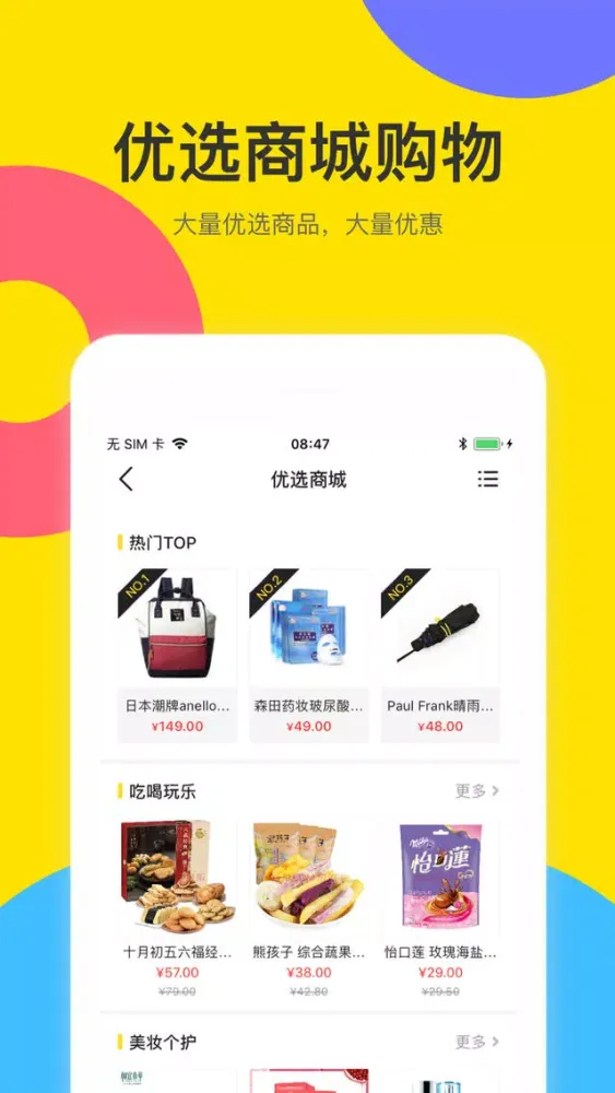 中银E校园湖北 スクリーンショット