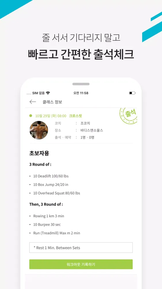 핏투비應用截圖