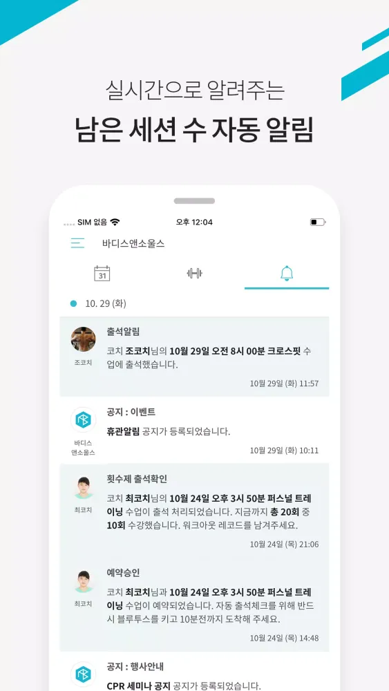 핏투비應用截圖