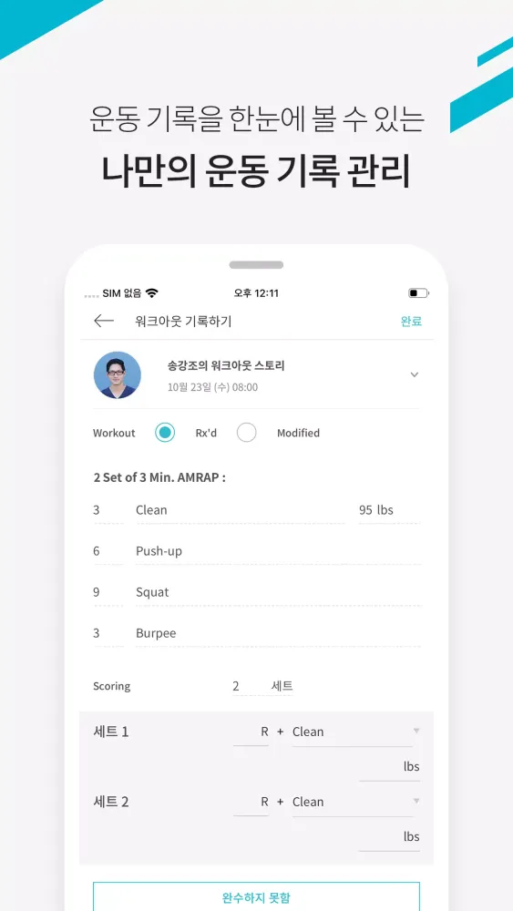 핏투비應用截圖