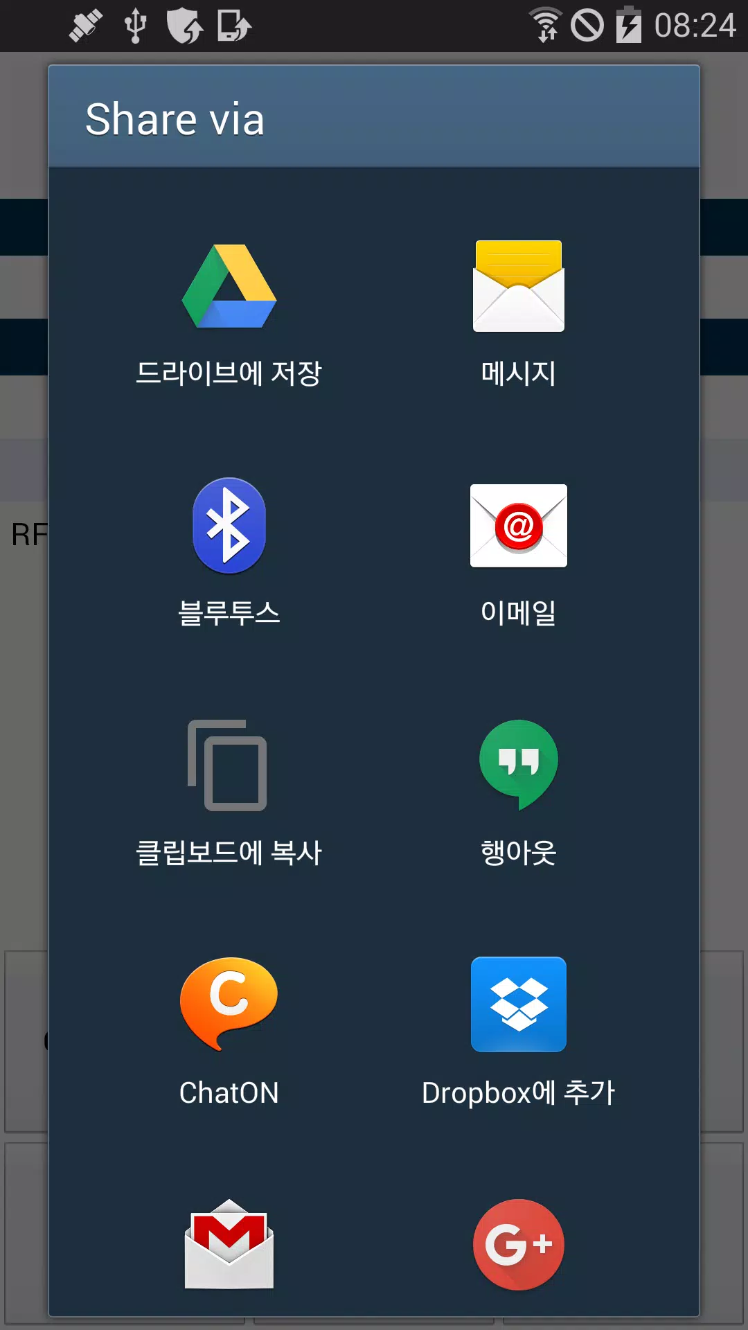 RFID Insight Screenshots