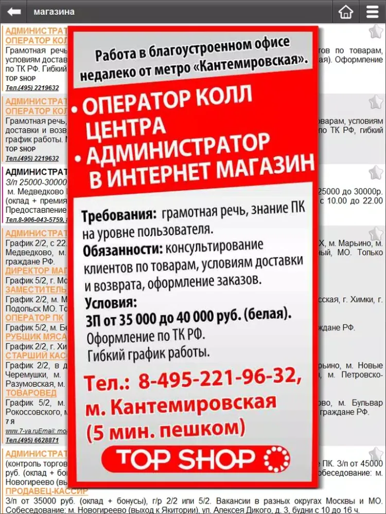 Скриншоты Журнал Работа и зарплата iPad 