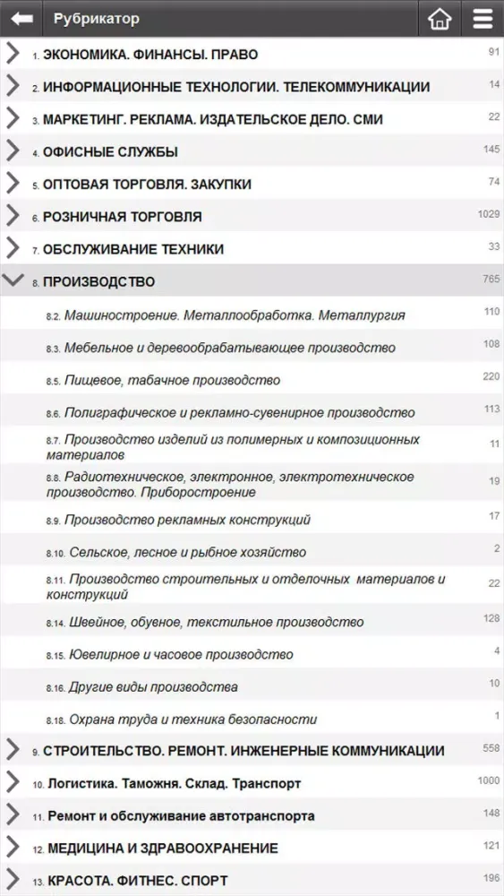 Скриншоты Журнал Работа и зарплата