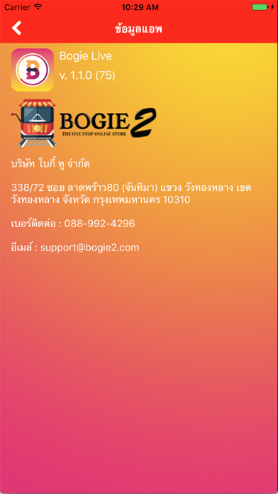Bogie Live应用截图