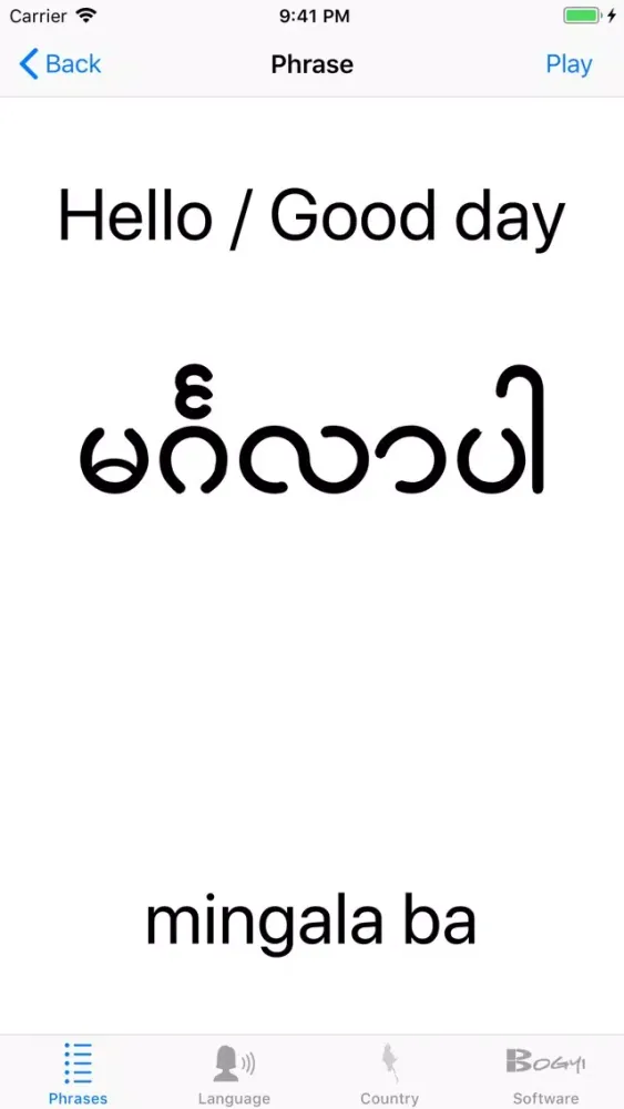 ภาพหน้าจอของ iBurmese