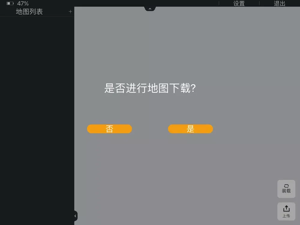 机器人＋ iPad 應用截圖