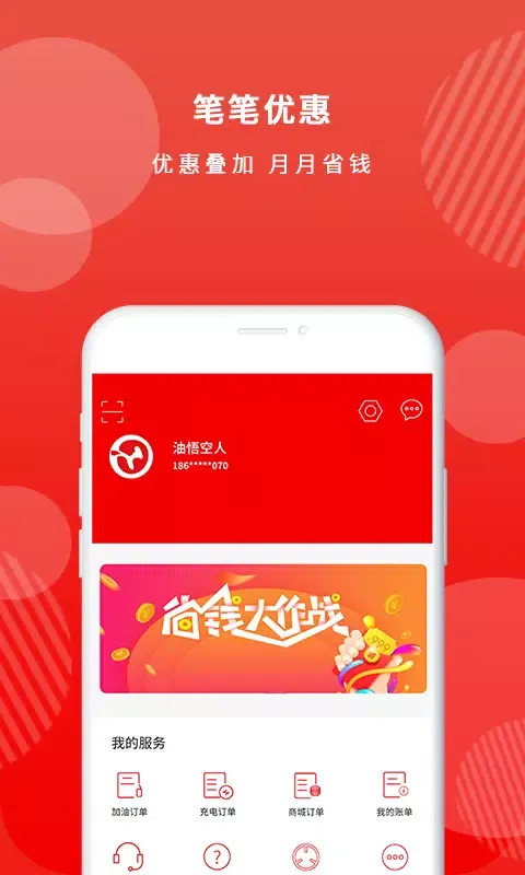 油悟空 Screenshots