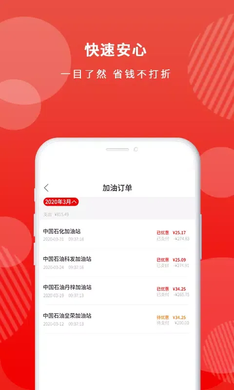 油悟空 Screenshots