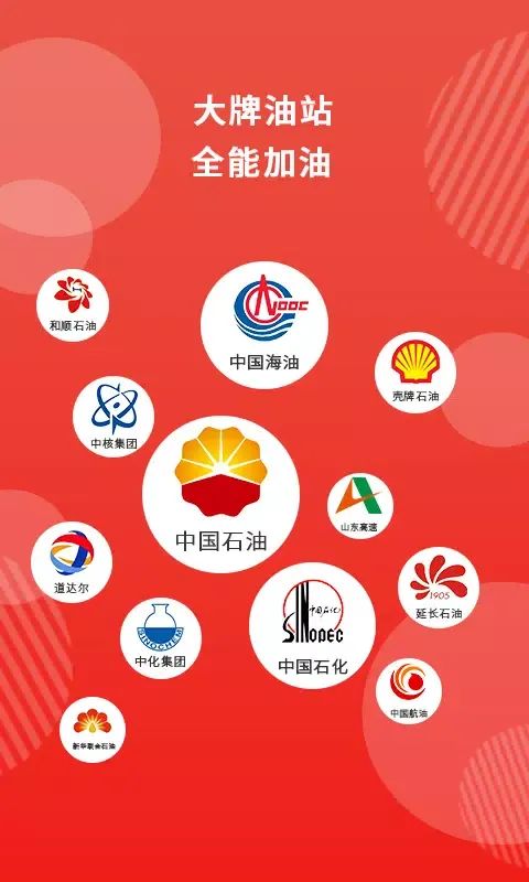 油悟空 Screenshots