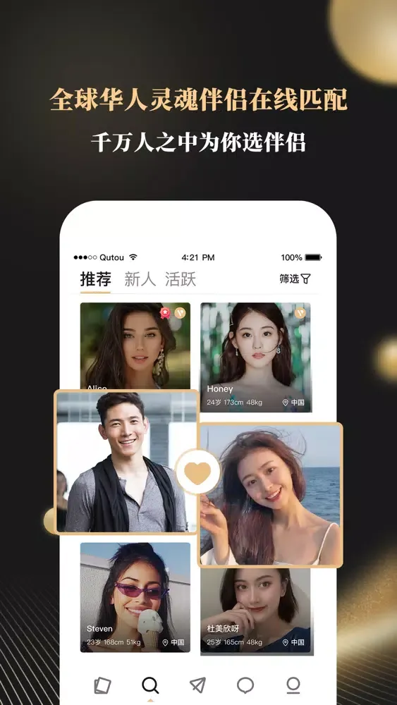 Capturas de tela do 铂金婚恋-与优秀的人相亲