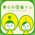 僕らの脳トレ - 謎解き脳トレゲーム