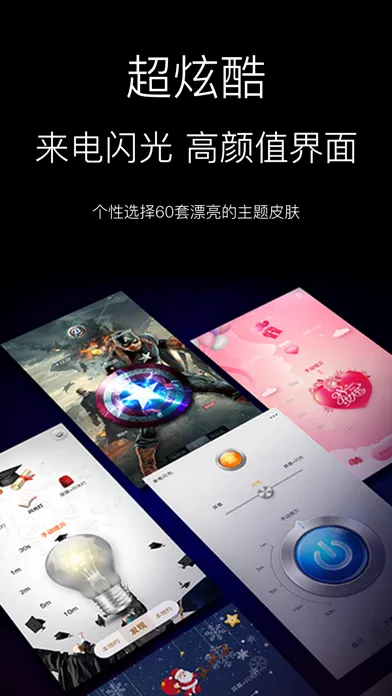 صور 随手电筒 - 运动达人必备多功能手电筒