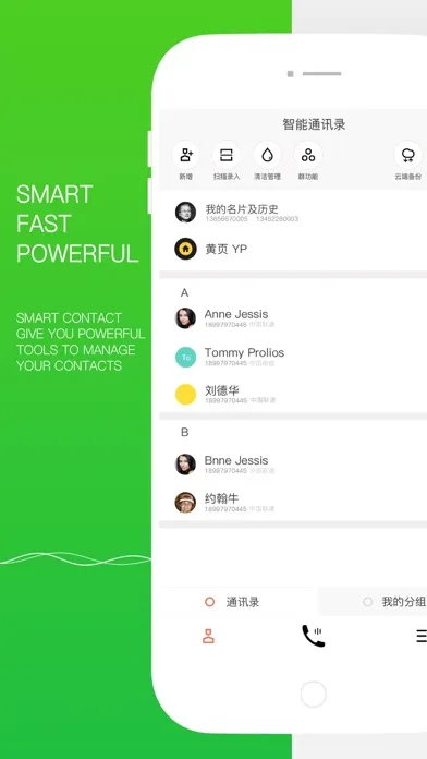Скриншоты Speed Dialer+