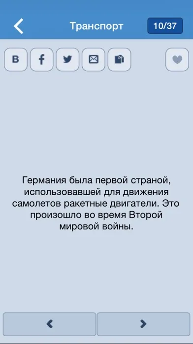 Факты स्क्रीनशॉट