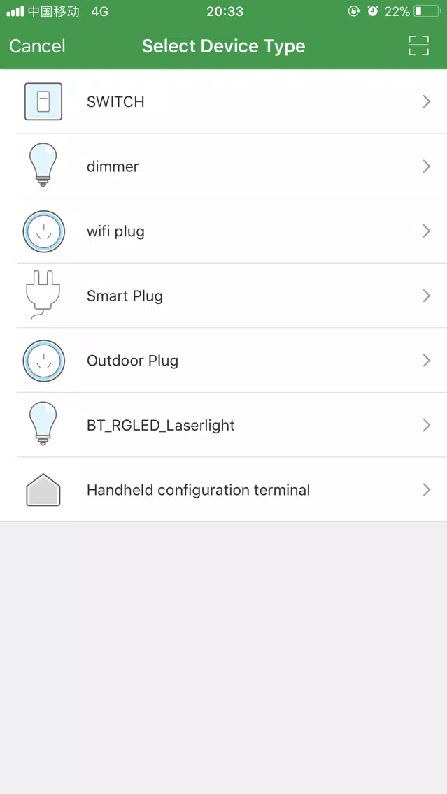 Smartlink Plus應用截圖