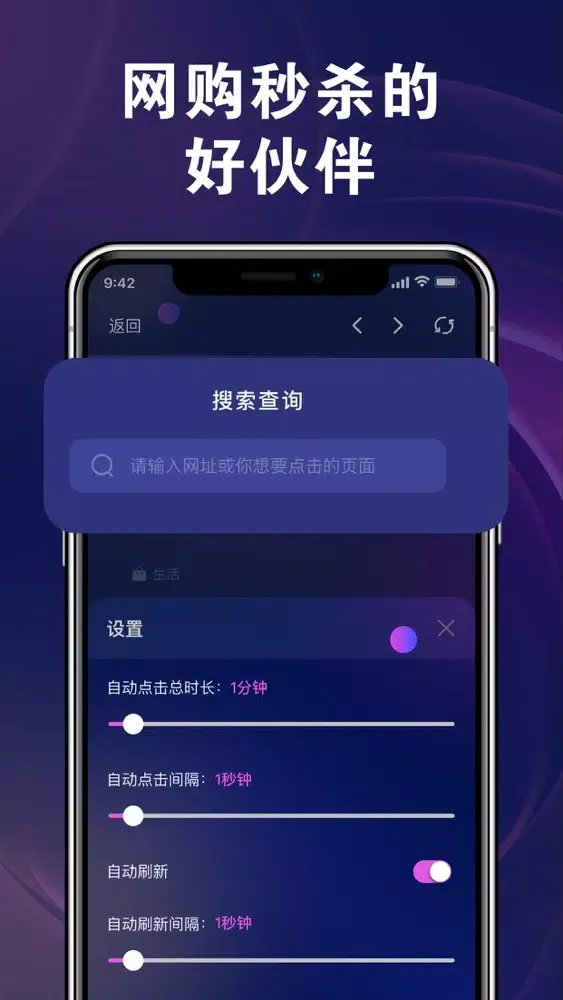 连点器-波利自动连点器按键精灵,自动点击器 Ekran Görüntüleri