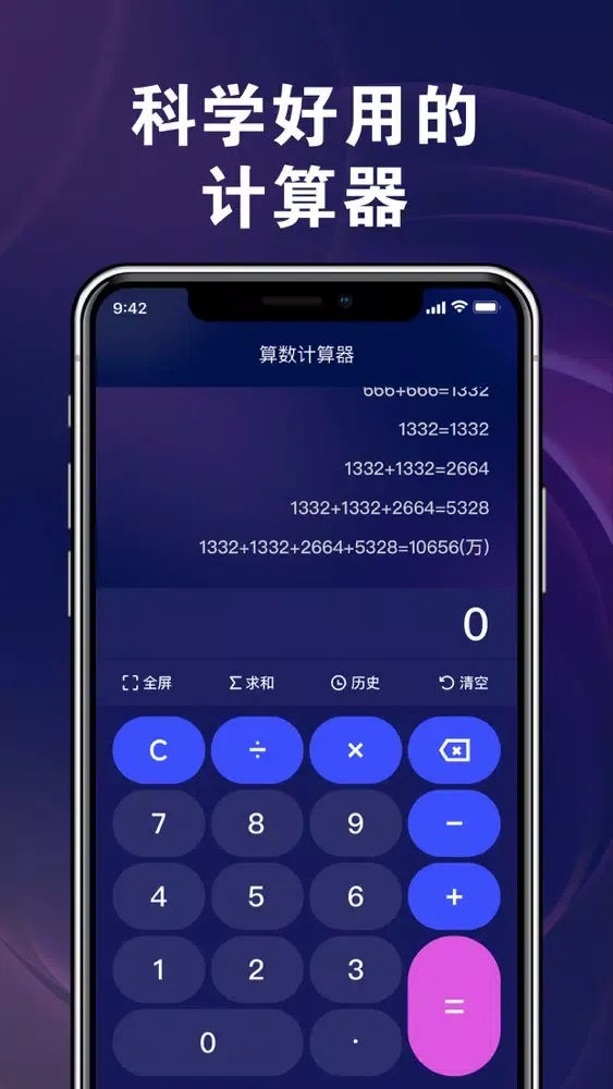 连点器-波利自动连点器按键精灵,自动点击器 Ekran Görüntüleri