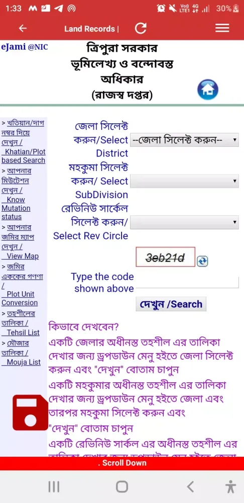 Bhulekh Tripura应用截图